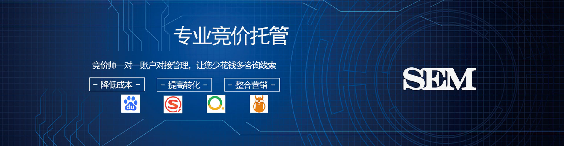 江南sem代运营