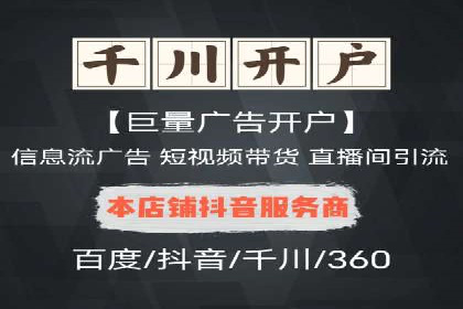 知名信息流广告代运营公司案例分析